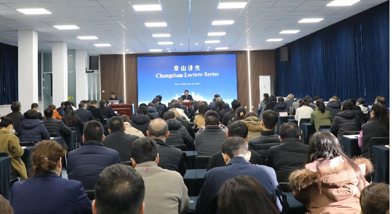 “常山講堂”正式開(kāi)講丨常山集團(tuán)舉辦“常山講堂”開(kāi)班儀式及第一期培訓(xùn)