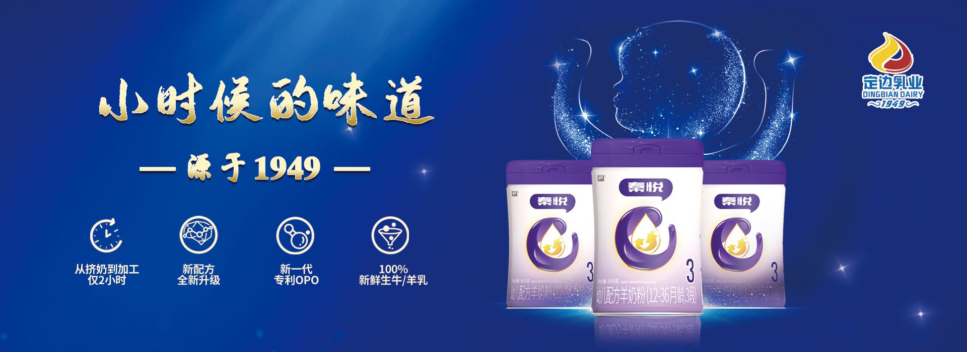 公司位于陜甘寧內(nèi)蒙四省交接處，地理位置優(yōu)越，擁有現(xiàn)代化的酸奶及含乳飲料生產(chǎn)線(xiàn)以及現(xiàn)代化的歐美標(biāo)準(zhǔn)示范牧場(chǎng)。