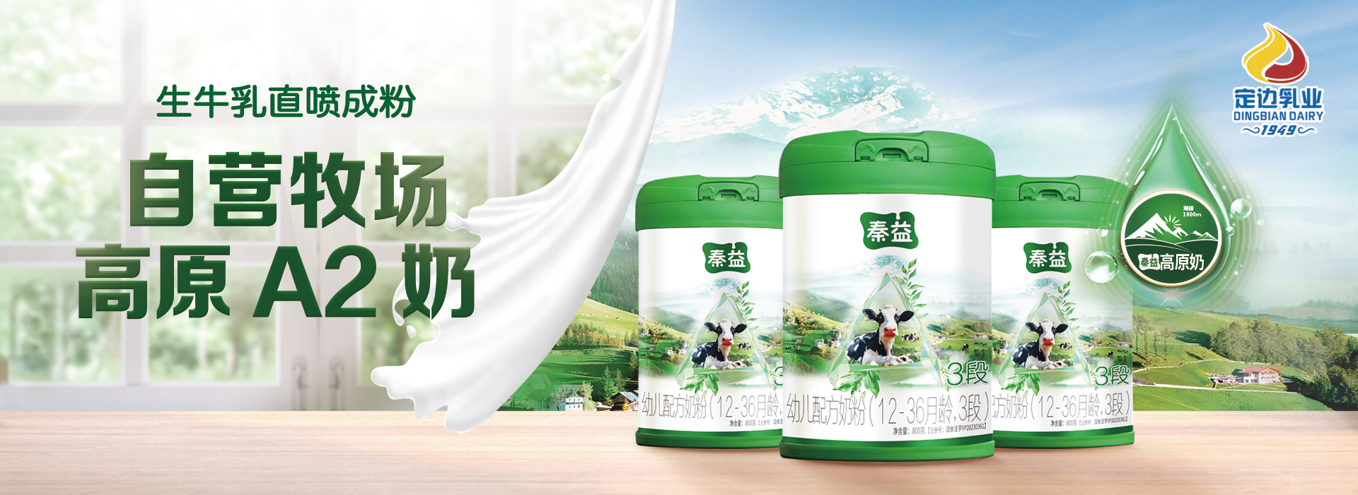 公司是陜西省首批嬰幼兒奶粉生產(chǎn)許可通過(guò)的企業(yè)，并通過(guò)了IS09001: 2008國(guó)際質(zhì)量管理體系認(rèn)證、GMP認(rèn)證、誠(chéng)信體系認(rèn)證。